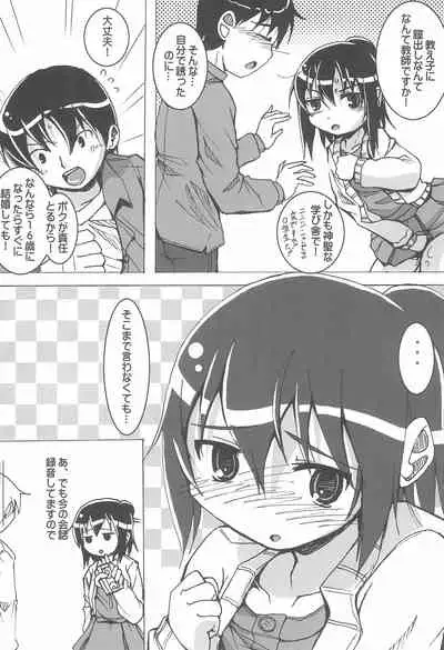 (C80) [Fanta (FAM)] Champion Shinshiroku (Various)