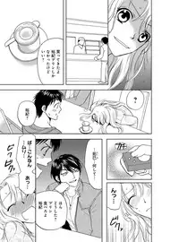 [Higuchi Aya] Sonna ni Ookii no Irenaide ★ Onna no Karada ni Natta Ore Vol. 3