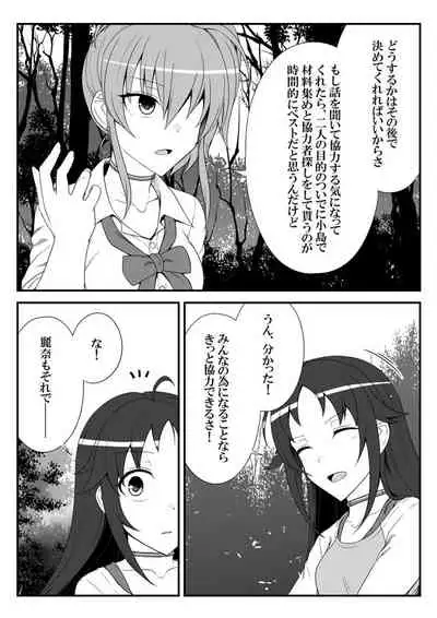 [Shiranai] Deremasu Battle Royale (THE iDOLM@STER CINDERELLA GIRLS)