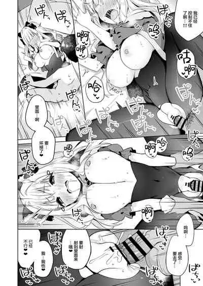 [Mukuton Kyouju to Soratobu Potato. (Muku)] Hirotta Madousho de Chinmai Nekomimi-chan to Ecchi Dekiru Hon [Chinese] [绅士仓库汉化] [Digital]