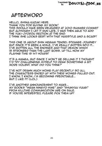 (Touhou Leisure Land) [Doku-pepper (Shiina Kazuki)] Jikkenroku (Shin Megami Tensei STRANGE JOURNEY) [English]