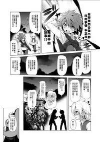 [KAMINENDO.CORP (Akazawa RED)] Makotoni Zannen desu ga Bouken no Sho 3 wa Kiete Shimaimashita. [Chinese] [靴下汉化组] [Digital]