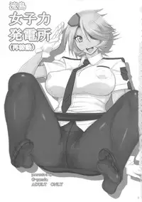 (C84) [G-Panda (Midoh Tsukasa)] Nagashima Joshiryoku Hatsudensho (Saikadou) (Shinmai Fukei Kiruko-san) [Chinese] [瓜皮个人汉化]