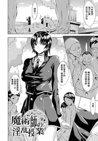 [Tokisana] Kachiki na Onna ga Buzama na Ahegao o Sarasu Made [Chinese] [Pつssy汉化组]