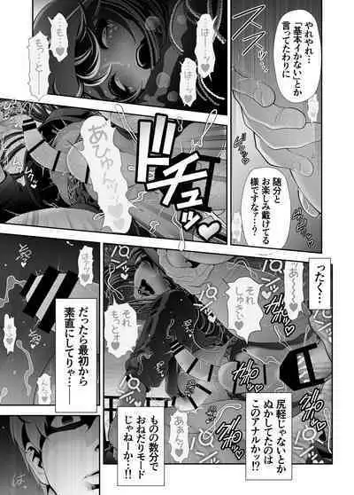 女装子ハッテン系 ≪ ド○キ屋上 篇 ≫