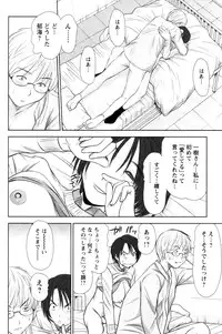[Sano Takayoshi] Kazamidori Triangle Vol.4