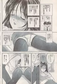 Namaiki! 2007-11