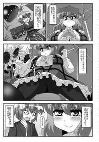 (Daikyuushuu Touhousai 9) [Mousou zoku no Soukutsu (Akasode)] Kazami Yuuka to Issunboushi (Touhou Project)