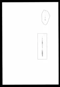 (SC64) [D.N.A.Lab., CHRONOLOG (Miyasu Risa, Sakurazawa Izumi)] You've Got Iikaze (Kantai Collection -KanColle-)