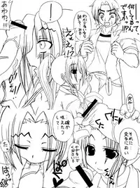 [Samidaregiri (D Crowly)] Shigure (History's Strongest Disciple Kenichi)