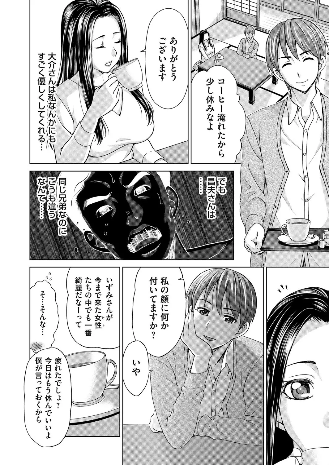 Midarana Gibo to 4-nin no Musuko | A Nasty Mother-in-law and Four Sons