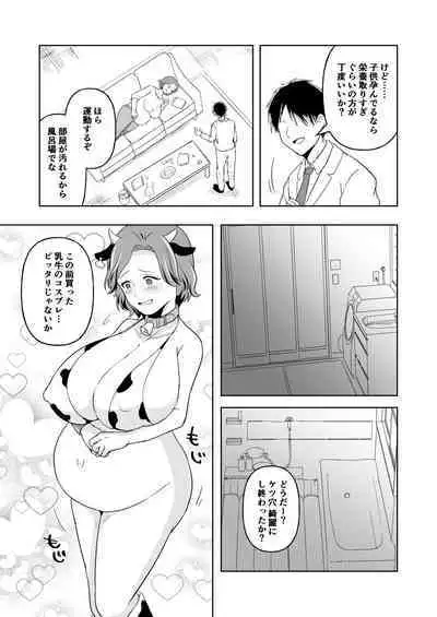 Bijin Eiyoushi Futa Ana Gourmet
