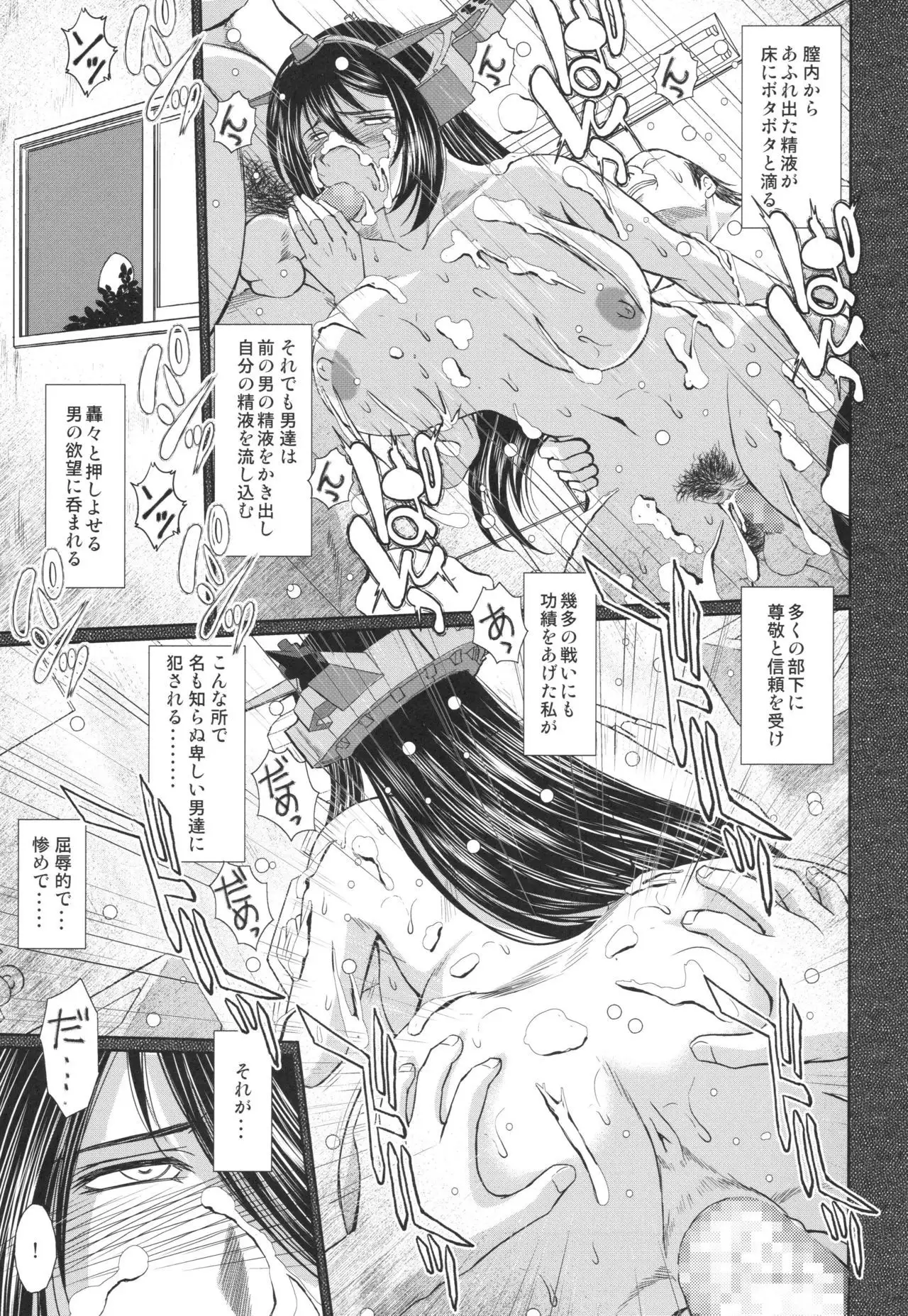 Sengo no Nagato wa Yokkyuufuman Mitai desu
