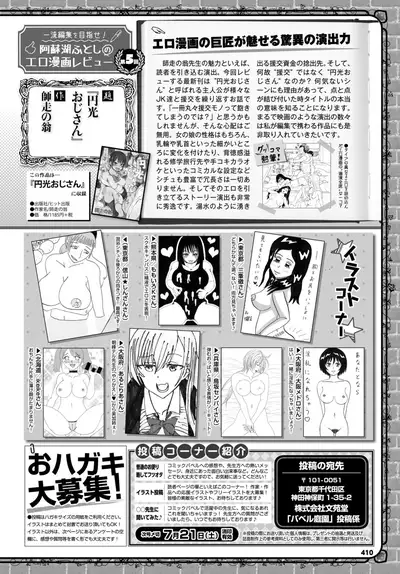 COMIC BAVEL 2018-08