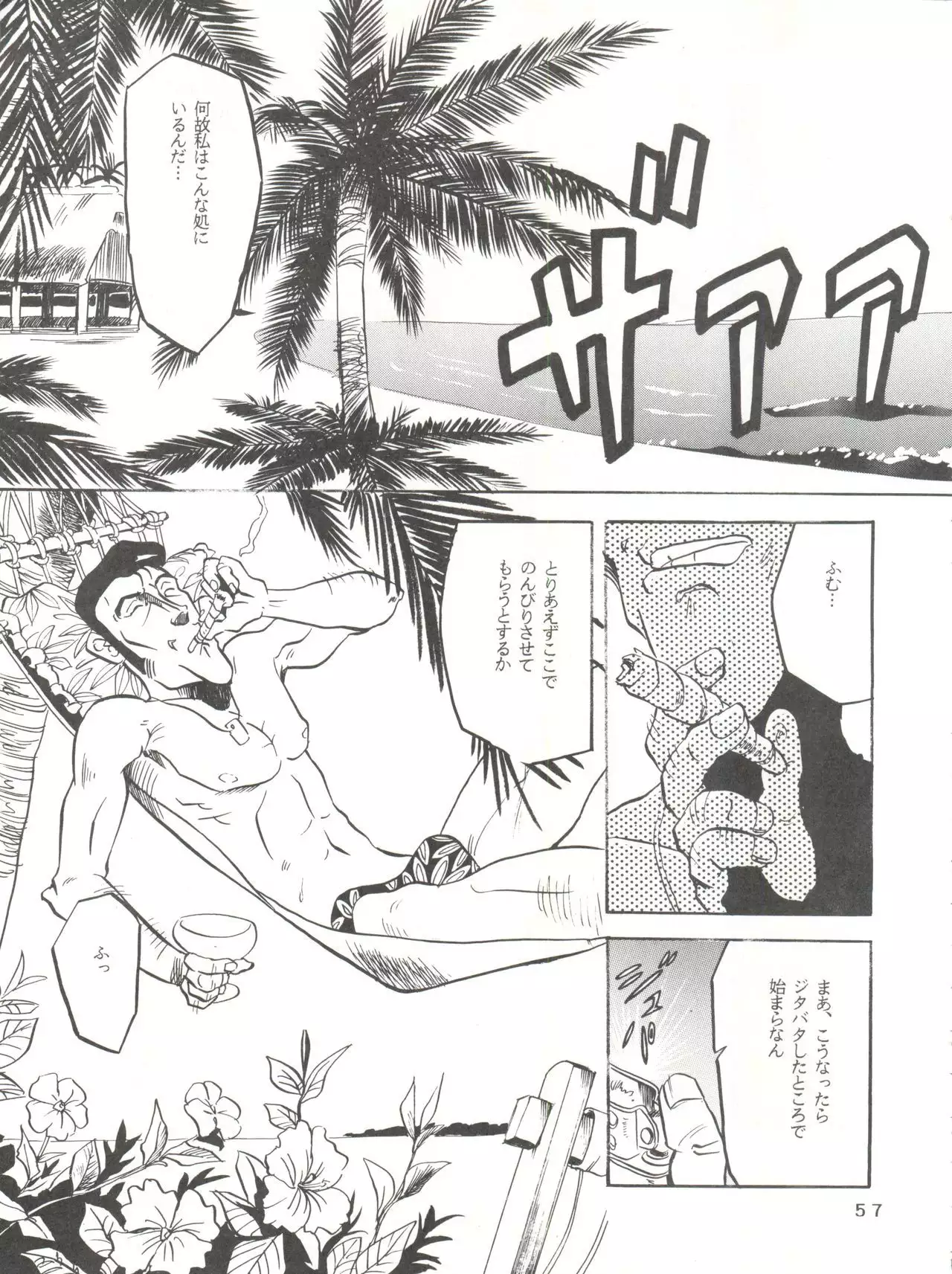 Per favore, Yamamoto!
