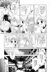 (SC15) [Chuuni+OUT OF SIGHT (Kim Chii)] Onee-chan to Naisho 2 Ashita Biyori