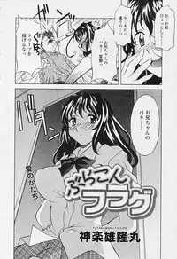 Comic Tenma 2005-09