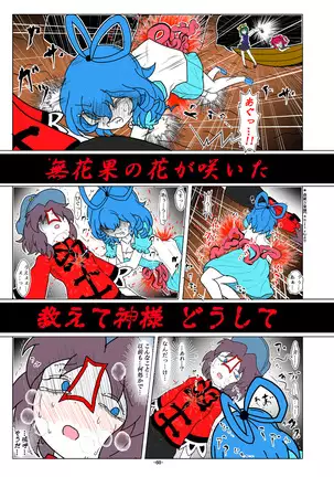 -anjir-後編Ⅰ