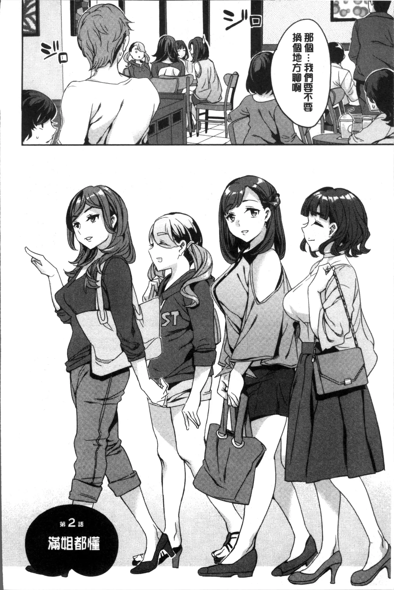 Shiritagari Jyoshi | 主動翹臀的女子