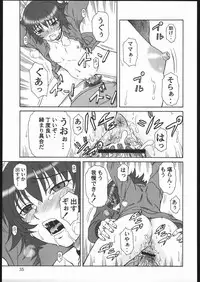 (C68) [Oretachi Misnon Ikka (Misnon the Great)] Gyokusai Kakugo 6 Kamikaze Attack!! (Kaleido Star)