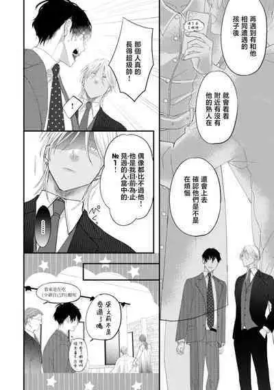 [Kuo Tsunashi] Katakoi Stakeholder 1-4 | 单相思的利益相关者1-4 [Chinese] [莉赛特汉化组] [Digital]