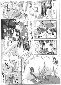 [Marneko] Nariyuki Show Girl