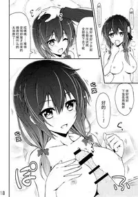 (C90) [MIX-EDGE (Arui Ryou)] Yunyun shiyou! (Kono Subarashii Sekai ni Syukufuku o!) [Chinese] [脸肿汉化组]