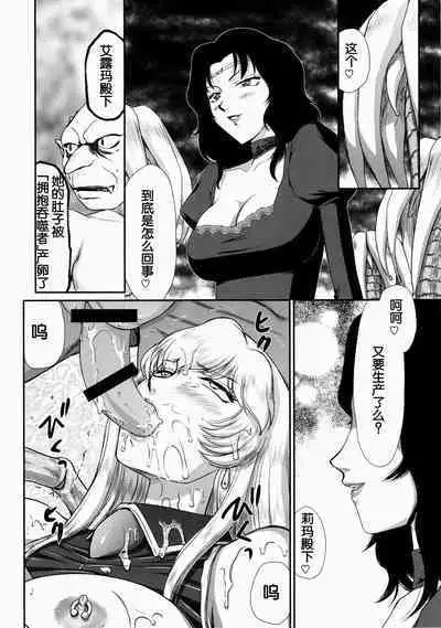 Nise DRAGON BLOOD! 20.5