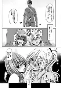 Daikirai na Aitsu no Maji Piston