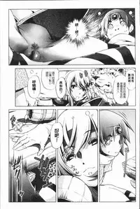 [Ootori Ryuuji] Eroge Master no Ore ga Sanjigen Kouryaku ni Honki o Dashita Ken | 色情遊戲高手的我對三次元攻略也認真起來的事件 [Chinese]