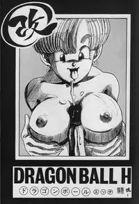 (C78) [Rehabilitation (Garland)] Dragonball H Bekkan Kai (Dragon Ball Z) [Chinese] [黑条汉化]