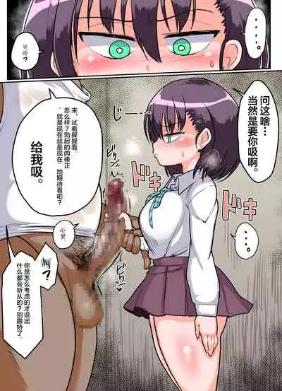 [Ranchi Kibun] Mukiryoku Mukuchikei JK Hibiya-san - Ukkari Sensei no Kakitare ni Nacchaimashita. [Chinese] [不咕鸟汉化组]