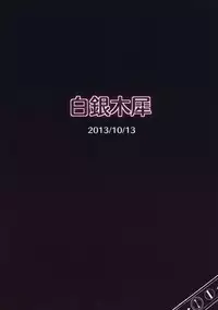 (Kouroumu 9) [Hakuginmokusei (Poshi)] Mikozukushi (Touhou Project) [English] [Naxusnl]