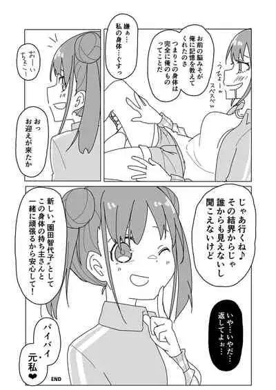 [Taketombo (Various)] Shinymas TS Goudou (THE iDOLM@STER: Shiny Colors) [Digital]