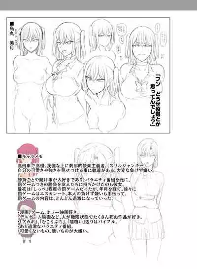 The Time When I Was Being Disgusted by Gyarus and Played Ecchi Batsu Games