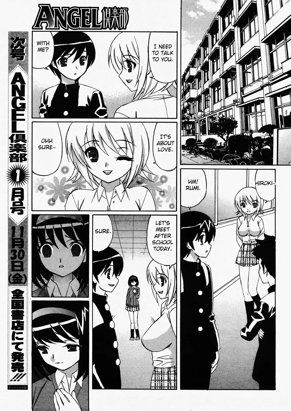 Kokoro no Oku de...Zutto | Deep in My Heart... Always