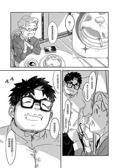 [Usukuchi Potechi] Soko ni Daitai Ai ga Aru dake. | 那或许是因为爱的存在。 [Chinese] [冒险者公会x马栏山汉化组] [Digital]