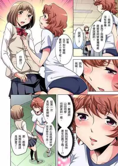Zetsumetsu Kigu Danshi ~ Boku no Kokan ga Nerawareru Wake | 瀕臨絕種的男子～所有人都在覬覦我的小弟弟 Ch.1-29