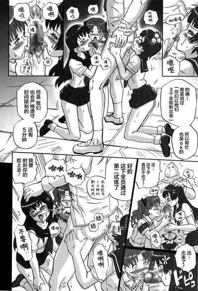 (C85) [Rat Tail (Irie Yamazaki)] TAIL-MAN RAILGUN 4GIRLS BOOK (Toaru Kagaku no Railgun) [Chinese] [不咕鸟汉化组]