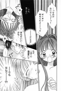 [Yukimura Riko] Hajimete na no ni!!