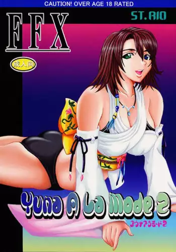 (CR30) [St. Rio (Naruko Hanaharu)] FFX Yuna A La Mode 4 (Final Fantasy X)