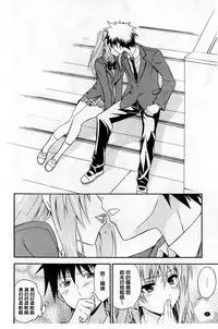 [Aoki Kanji] Dakishime Nasai! | 抱緊人家嘛! [Chinese]