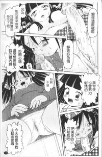 [Bow Rei] Shou Koujo Miyuki ~Hakkou Shoujo Ryoujoku Monogatari~ 2 | 娼公女美幸 ～薄幸少女凌辱物語～ 2 [Chinese]
