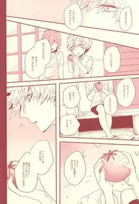 (Love Song ☆ Lesson ♪ 13th) [OCELOT (Kadita)] Aka ni Nokoru Adabana (Uta no Prince-sama)