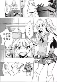 (Utahime Teien 7) [MMT!! (K2isu)] Onegai. P-kun niwa Iwanaide (THE IDOLM@STER CINDERELLA GIRLS)