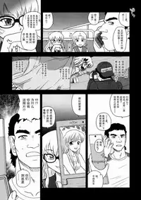 (Futaket 5) [Behind Moon (Q)] Dulce Report 10 | 达西报告 10 [Chinese] [哈尼喵汉化组] [Decensored]