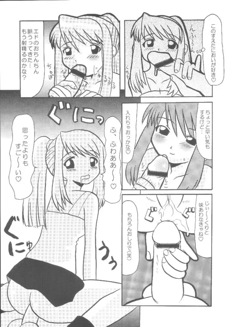 Kouya no Megaro Police