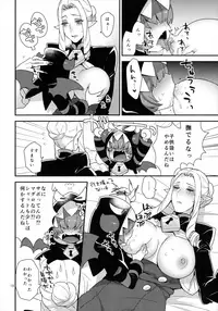 (Rainbow Flavor 13) [Granada Sky (Mogiki Hayami)] Namaiki Wagamama Kawaii Otouto? (Go! Princess PreCure)