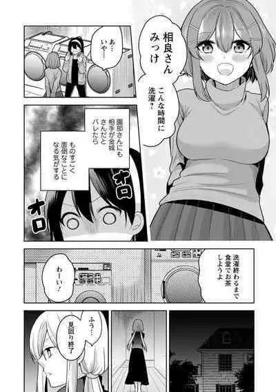 Mou 1 Kai Ikeru yo ne?