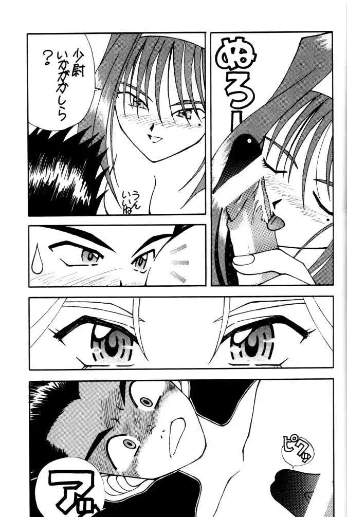 MEGAMI SPIRIT II